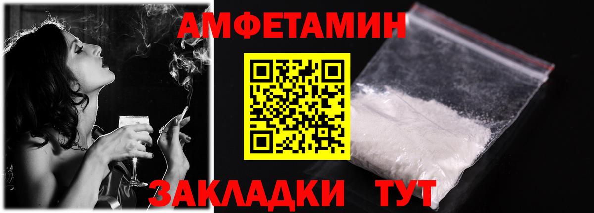 Amphetamine VHQ Губкинский