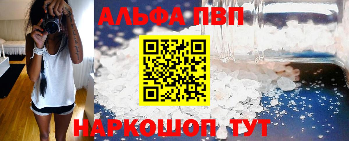Alpha-PVP Соль Губкинский