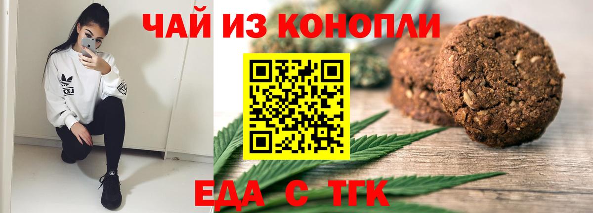 Губкинский  Cannafood конопля  Вход с VPN 