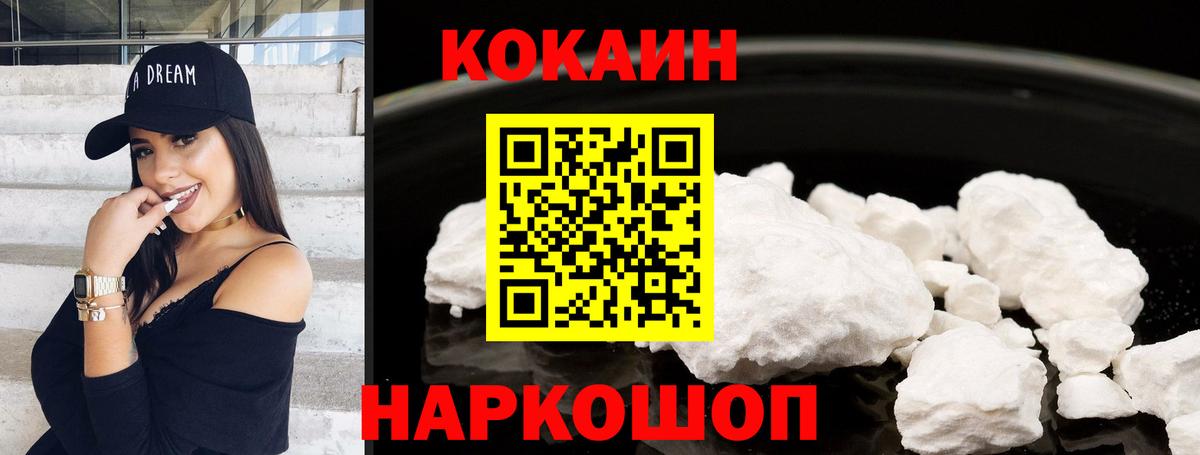 Губкинский  Cocaine Колумбийский  COCAIN Эквадор  Вход с VPN 