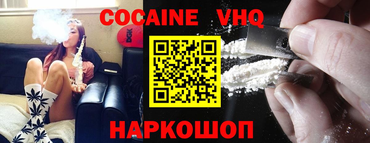КОКАИН 98% Губкинский