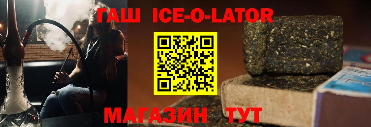 ГАШ гашик Губкинский