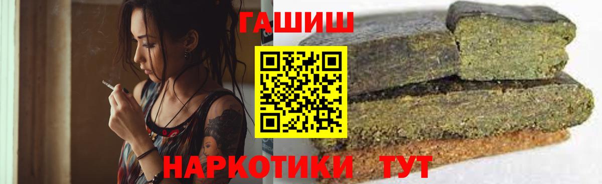 Губкинский  ГАШ хэш  Вход с VPN  Гашиш убойный 