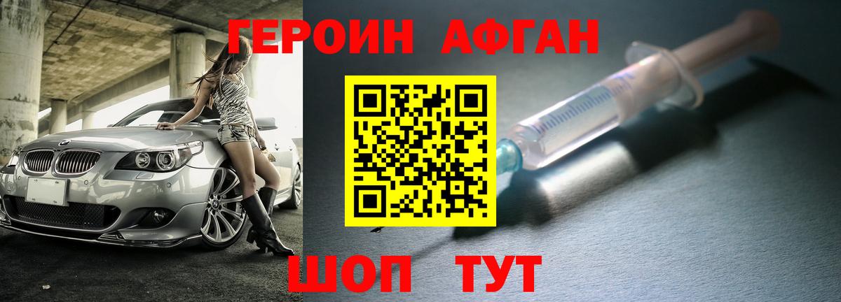 Губкинский  ГЕРОИН  Вход с VPN  ГЕРОИН гречка 