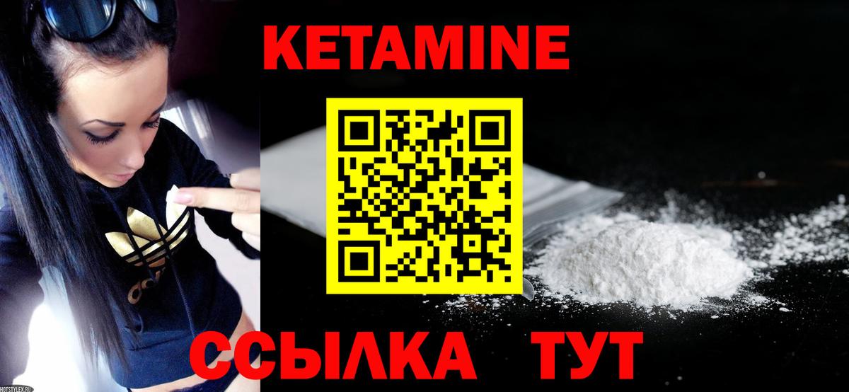 КЕТАМИН ketamine  Вход с VPN  Губкинский  КЕТАМИН ketamine 