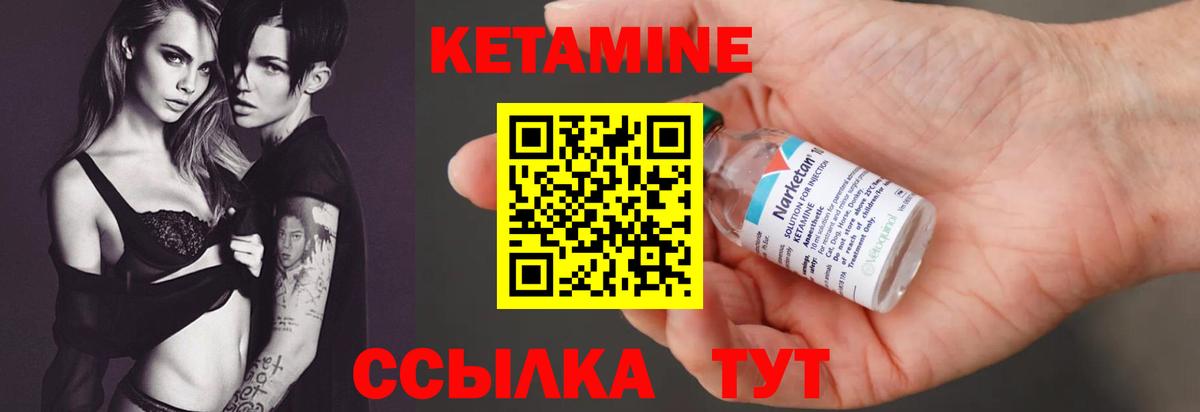КЕТАМИН VHQ Губкинский