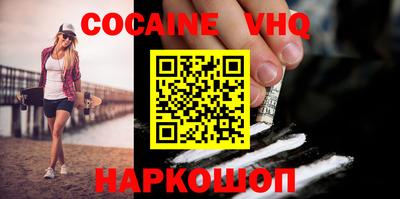 кокаин премиум Моздок
