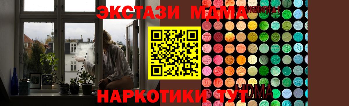 MDMA VHQ  Вход с VPN  МДМА  Губкинский 