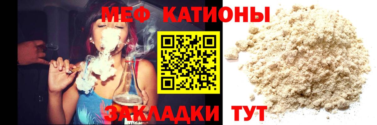 МЕФ мука Губкинский