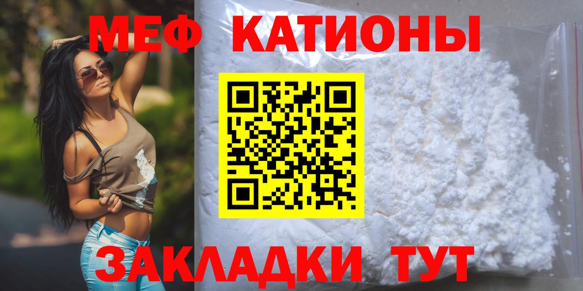 Мефедрон  Вход с VPN  Меф mephedrone  Губкинский  Мефедрон мяу мяу 