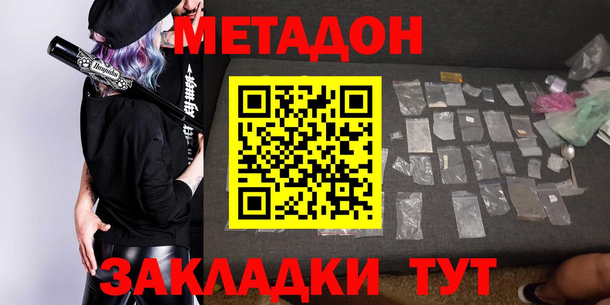 МЕТАДОН VHQ  Вход с VPN  Губкинский  МЕТАДОН кристалл 
