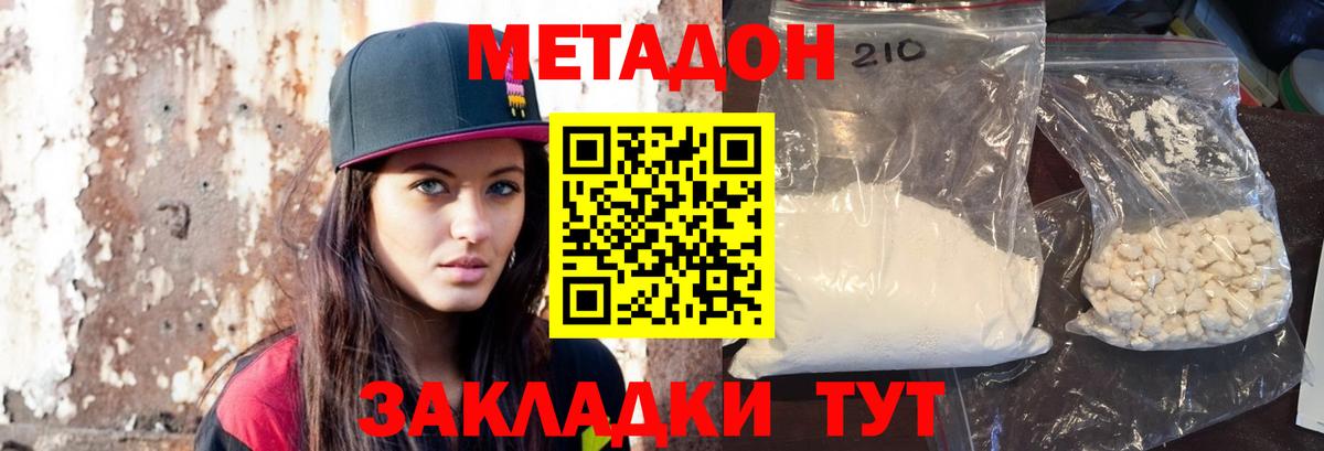 МЕТАДОН мёд Губкинский