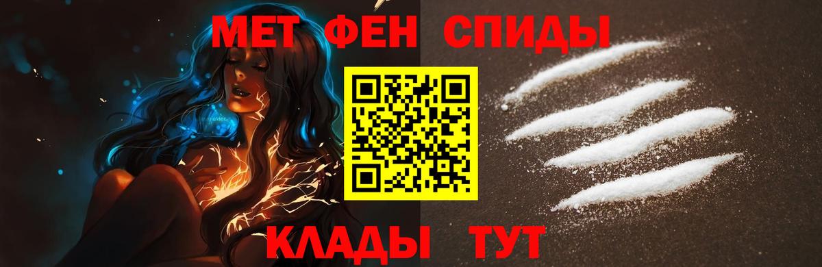МЕТАМФЕТАМИН Methamphetamine Губкинский