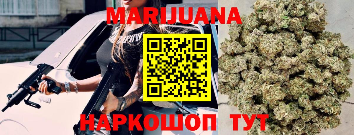 МАРИХУАНА MAZAR  Вход с VPN  Губкинский  Марихуана OG Kush  Бошки Шишки сатива 